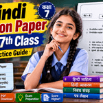 Hindi Question Paper 2019 7th Class